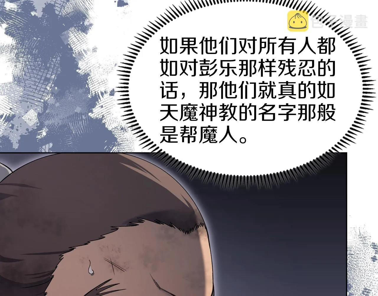 第31话 俘虏 第64页