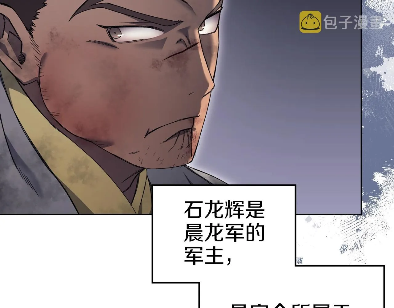 第31话 俘虏 第65页