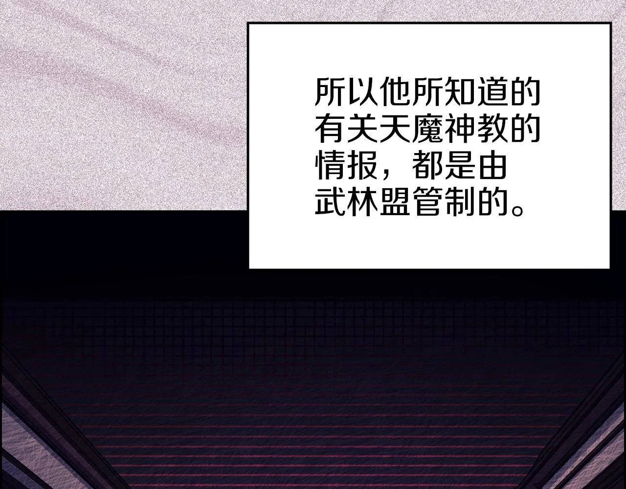 第31话 俘虏 第67页