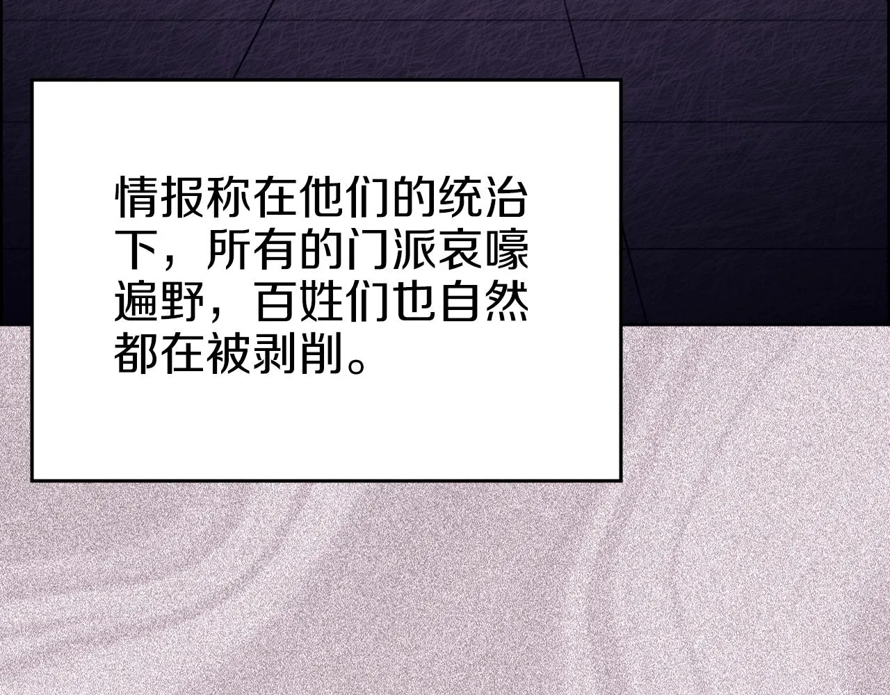 第31话 俘虏 第69页