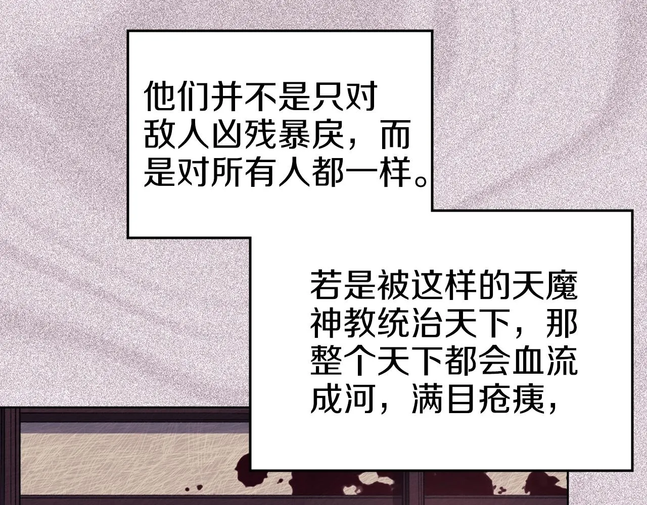 第31话 俘虏 第70页