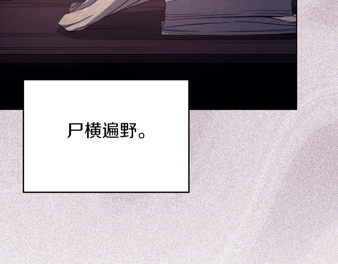 第31话 俘虏 第72页