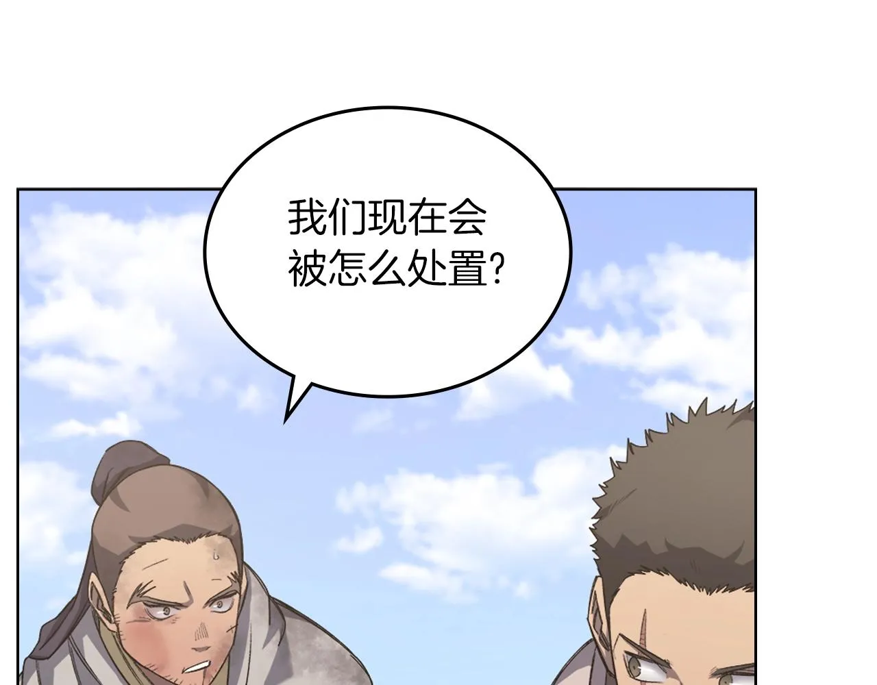 第31话 俘虏 第74页