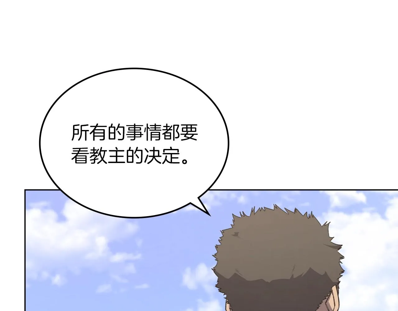 第31话 俘虏 第76页