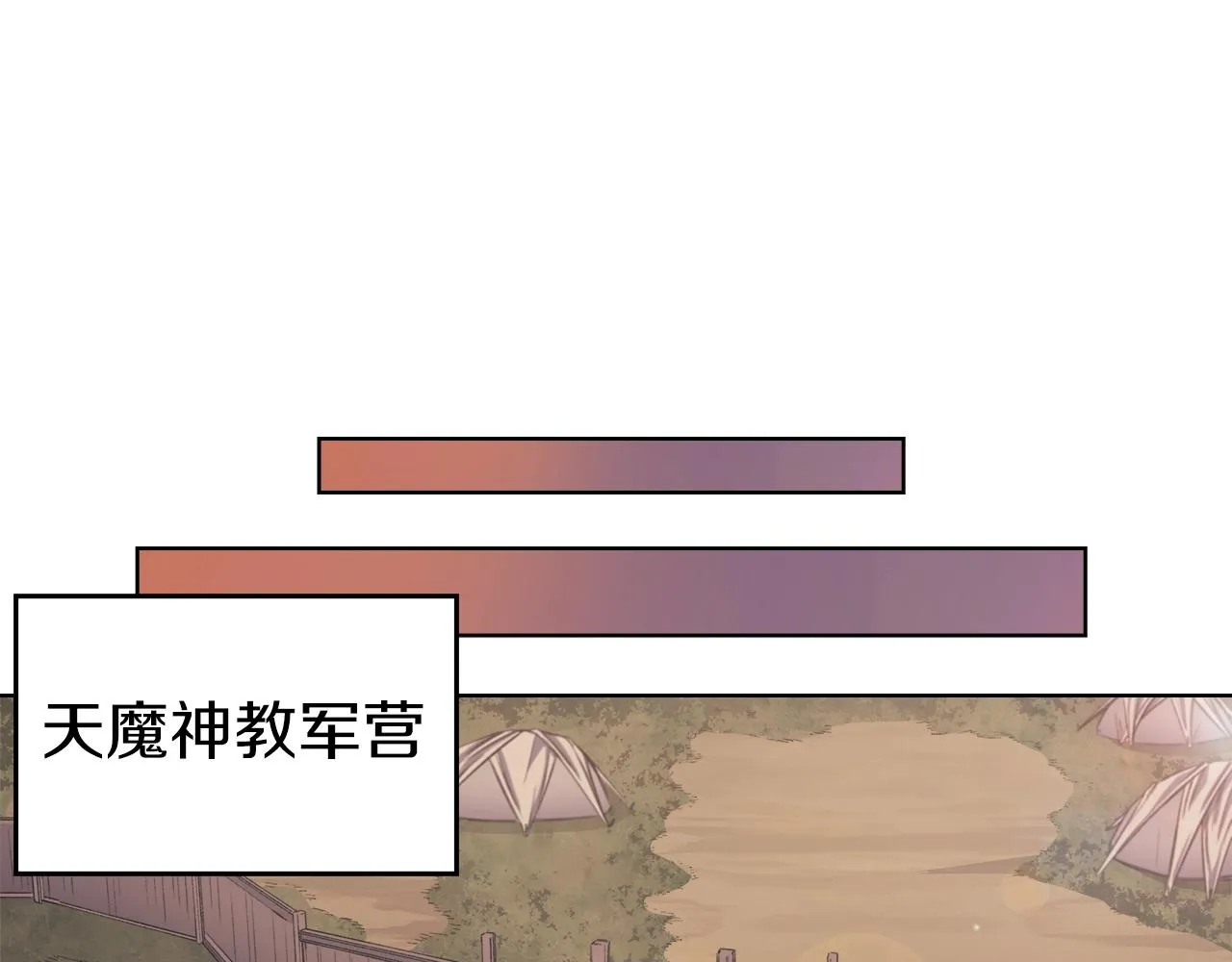 第31话 俘虏 第79页