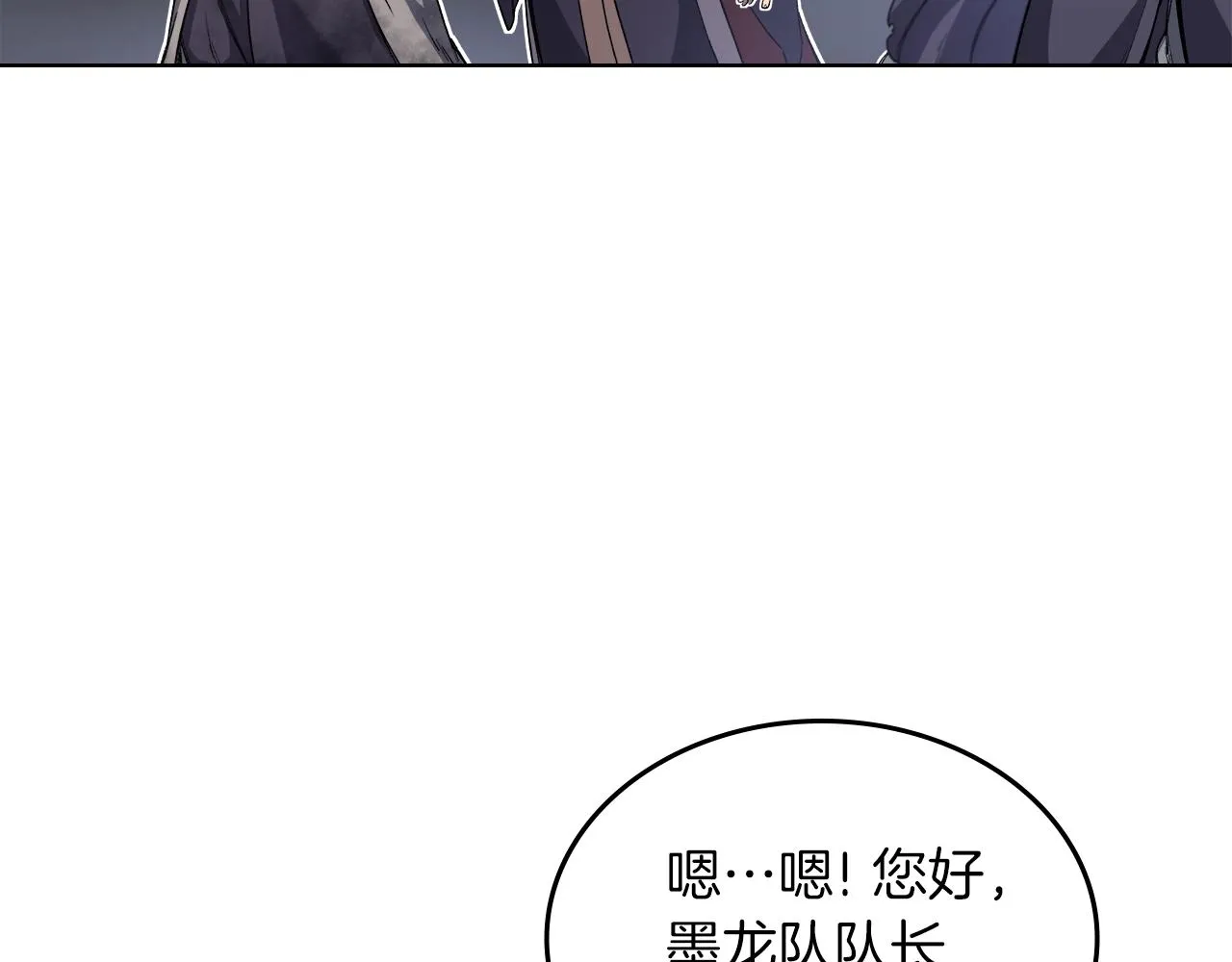 第31话 俘虏 第91页