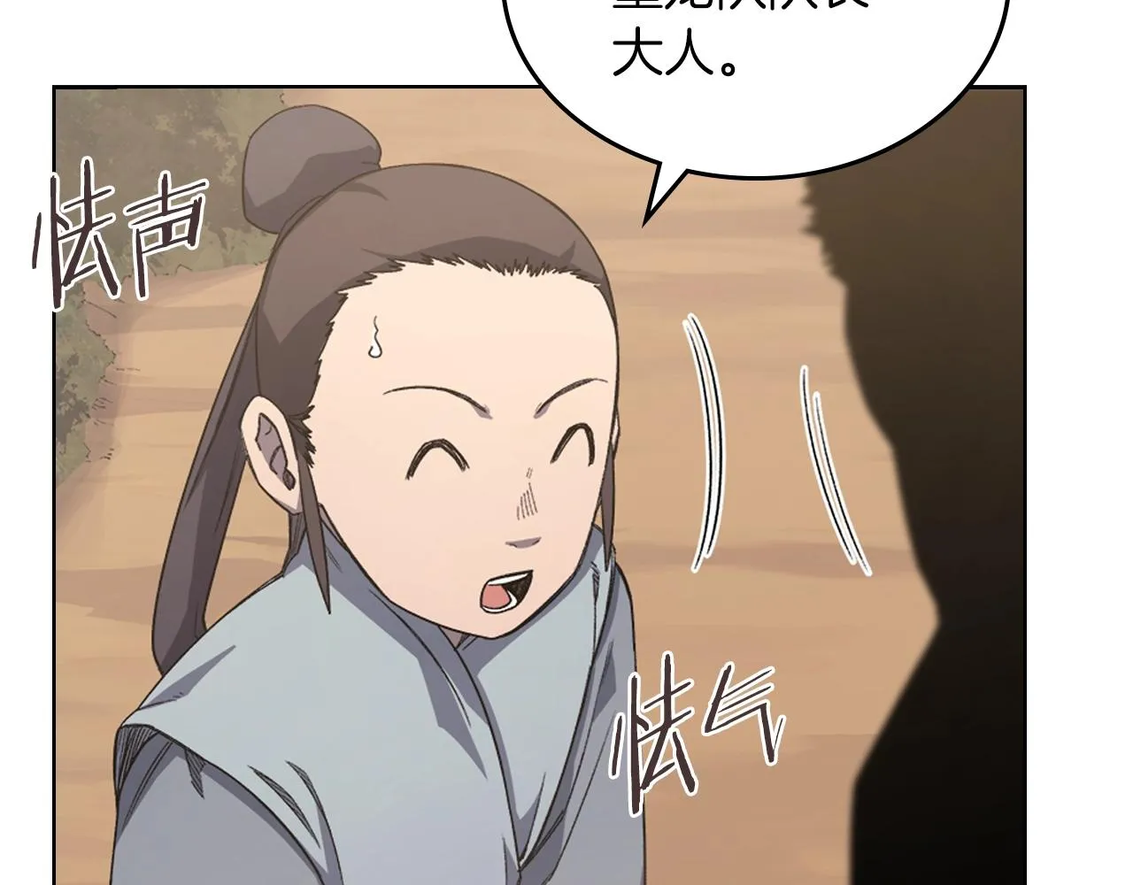 第31话 俘虏 第92页
