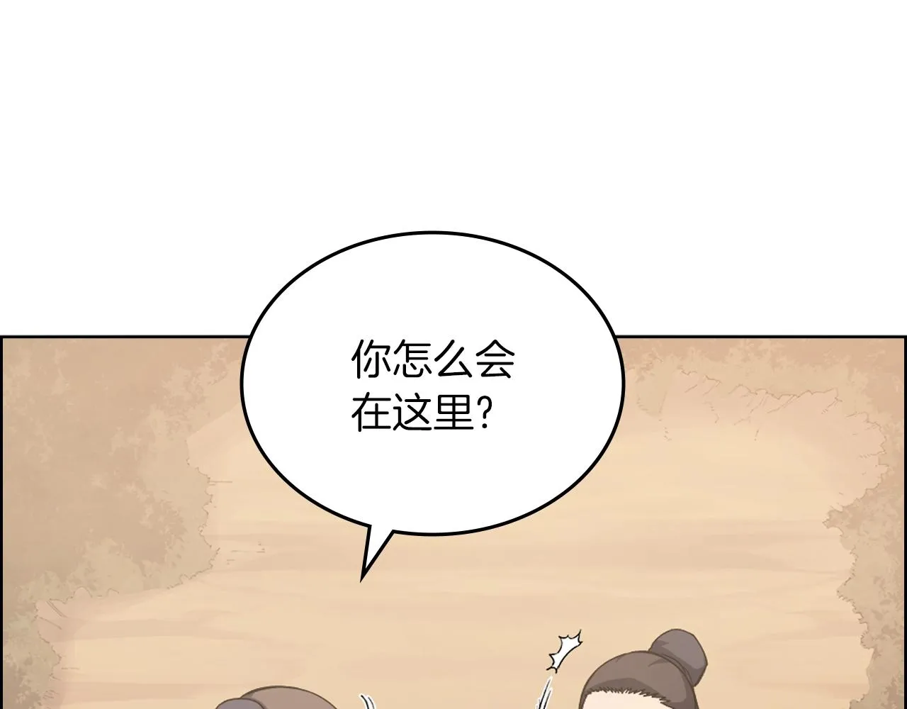 第31话 俘虏 第94页