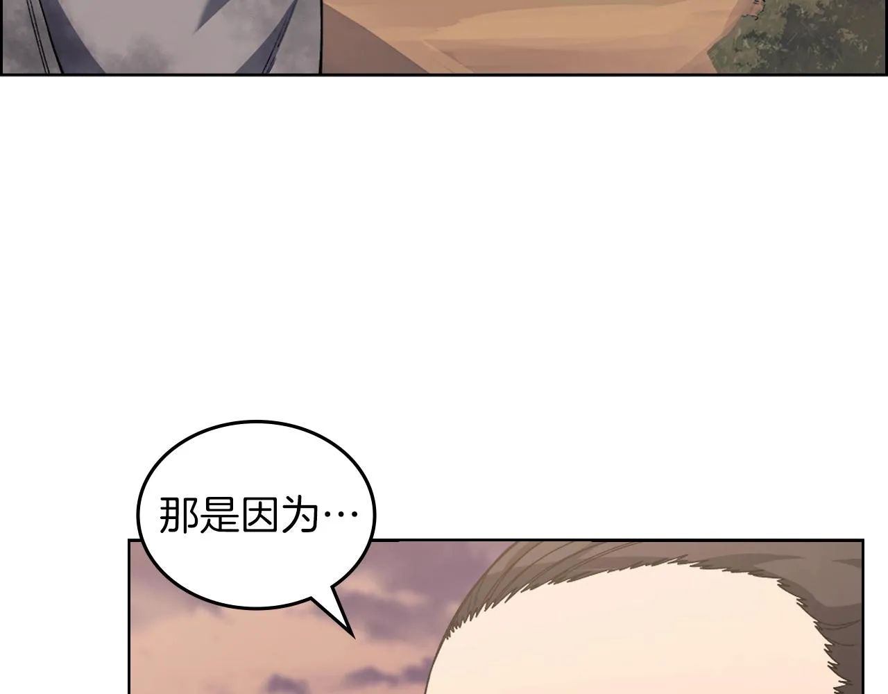 第31话 俘虏 第96页