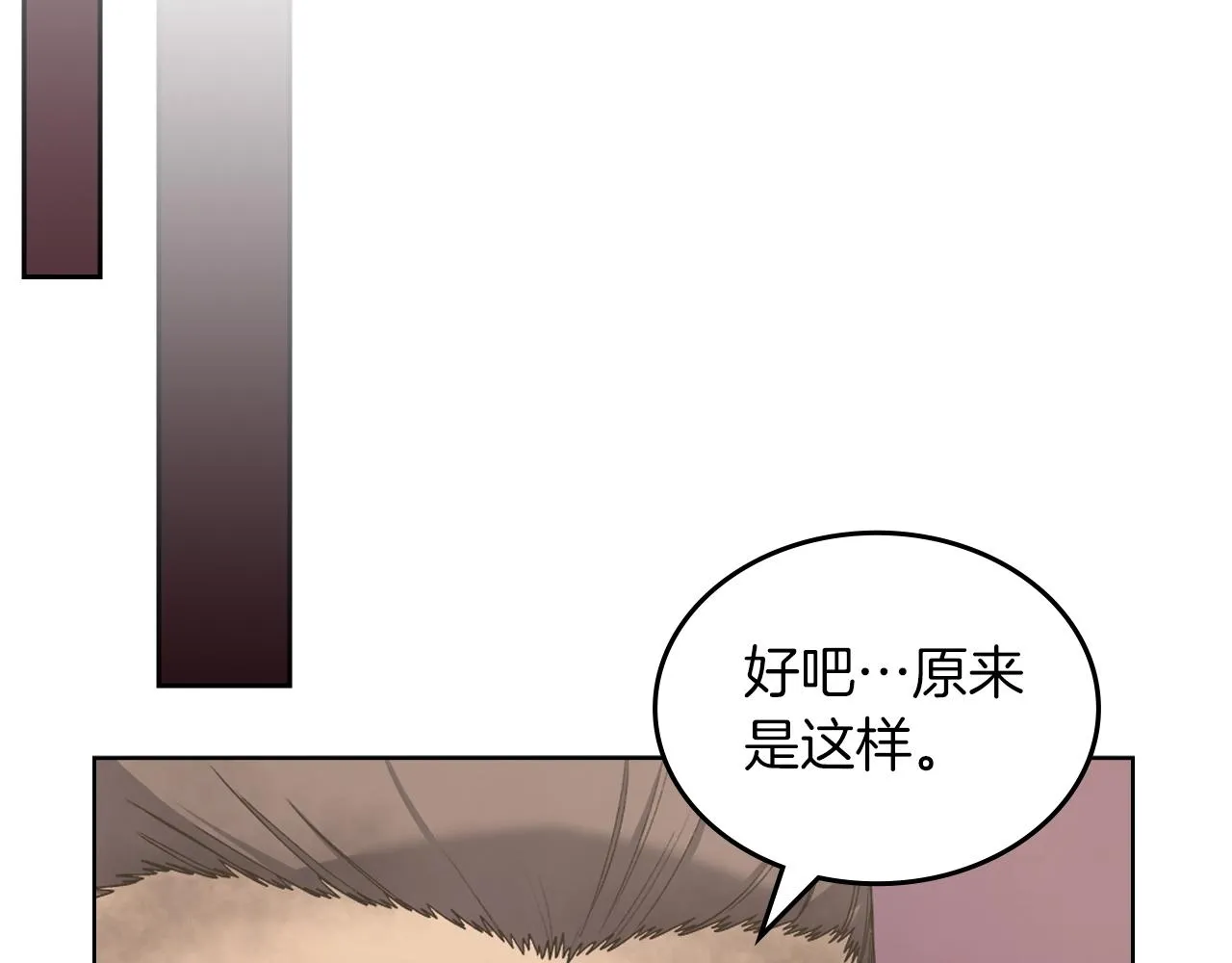 第31话 俘虏 第100页
