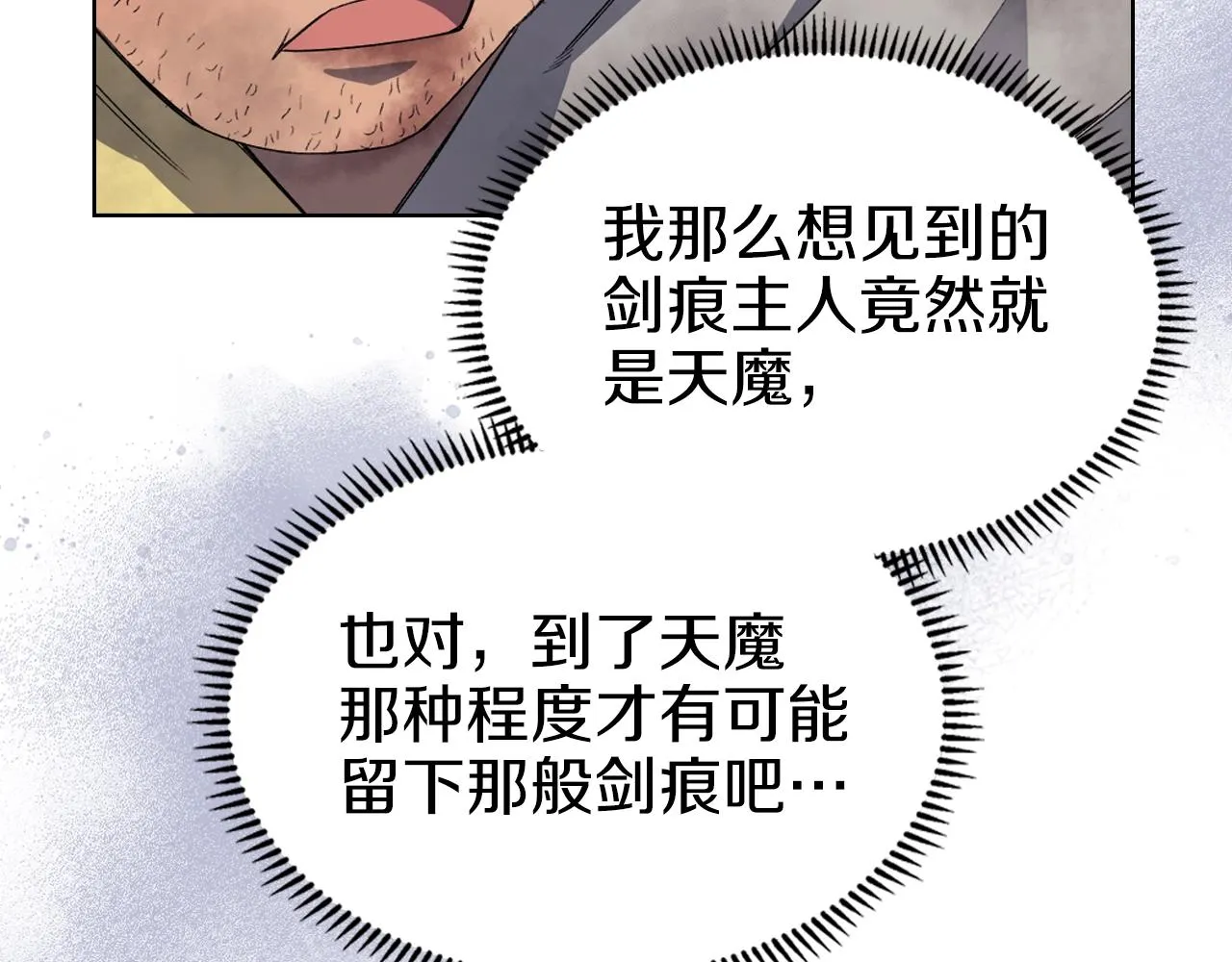 第31话 俘虏 第102页