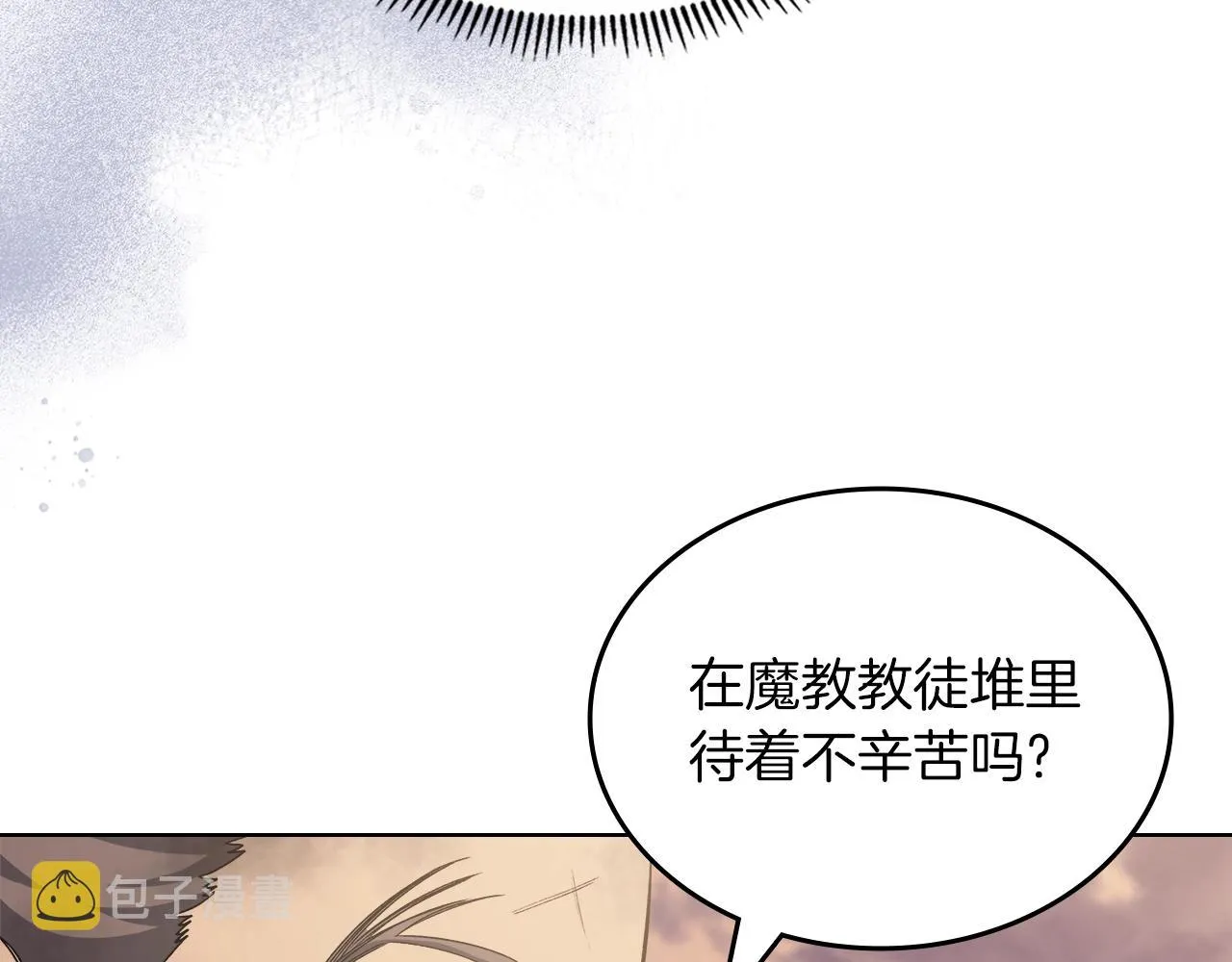 第31话 俘虏 第103页