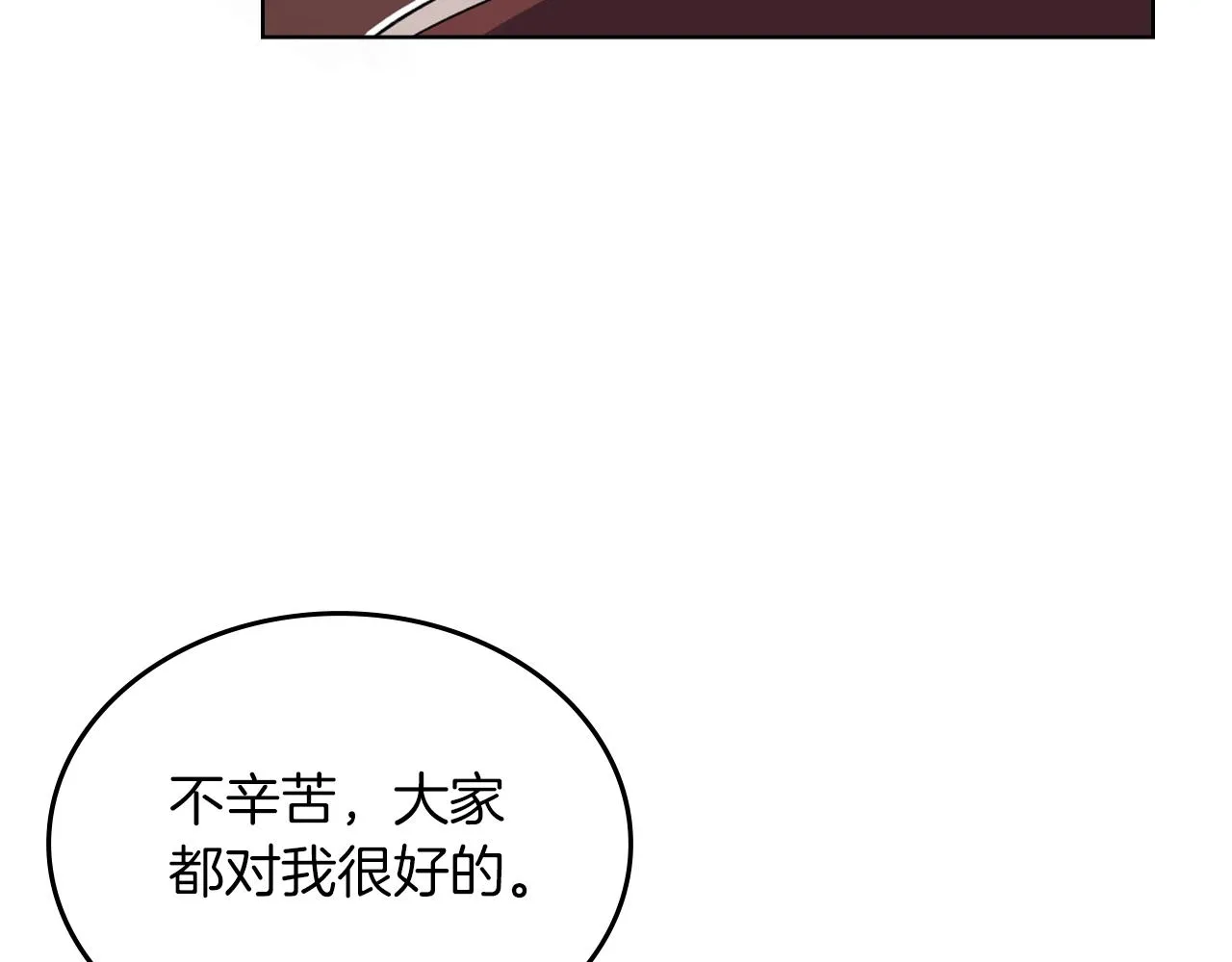 第31话 俘虏 第107页