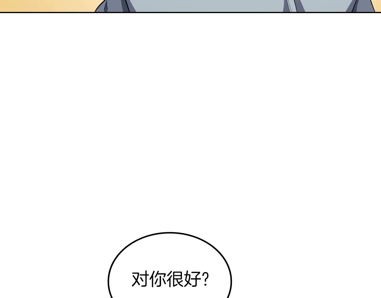 第31话 俘虏 第109页