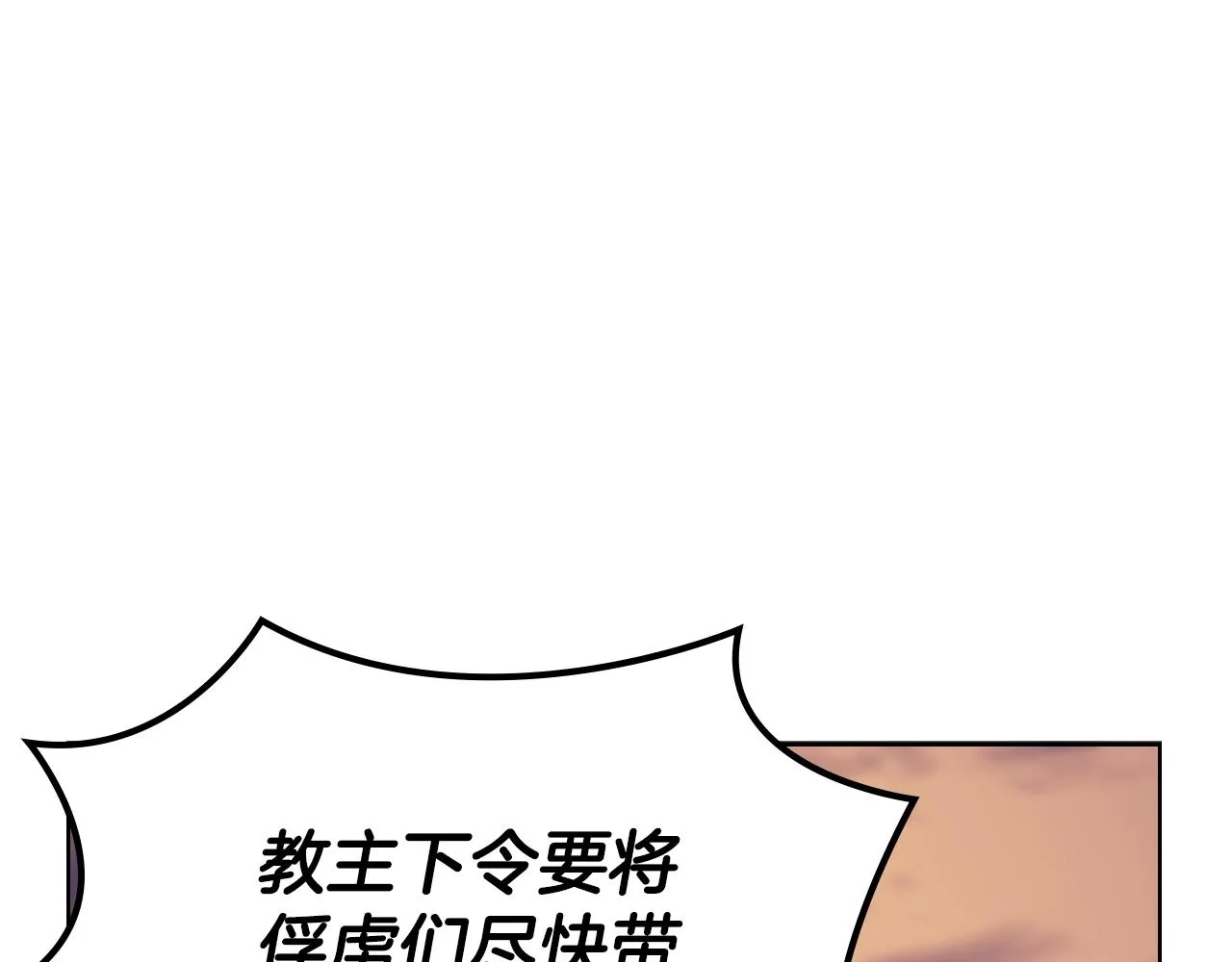 第31话 俘虏 第111页