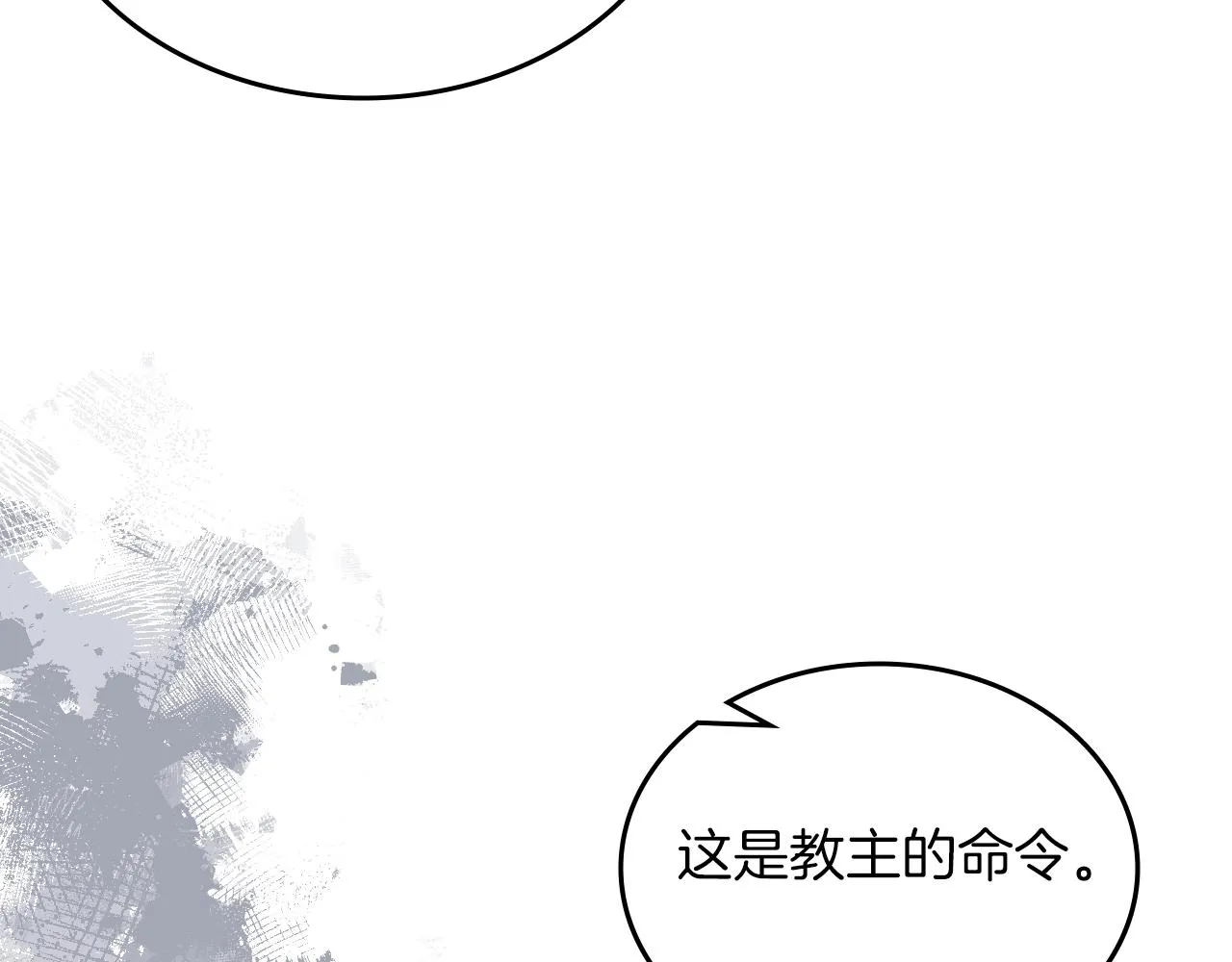 第31话 俘虏 第117页