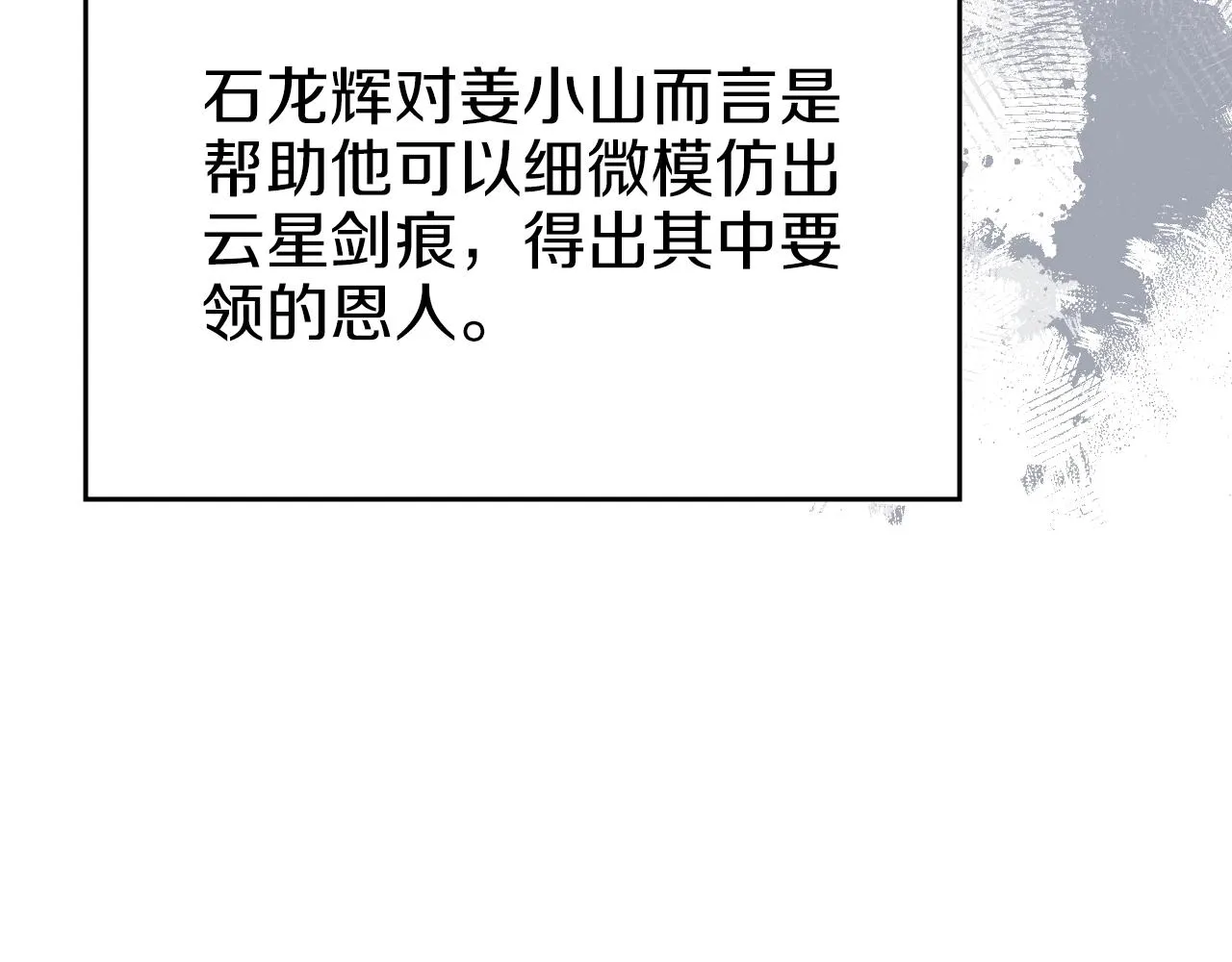 第31话 俘虏 第119页