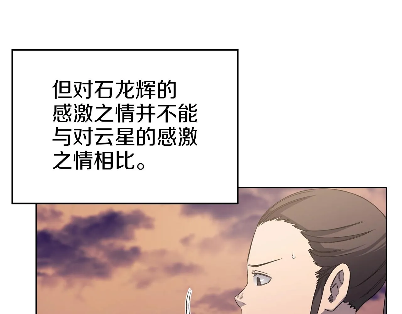 第31话 俘虏 第120页