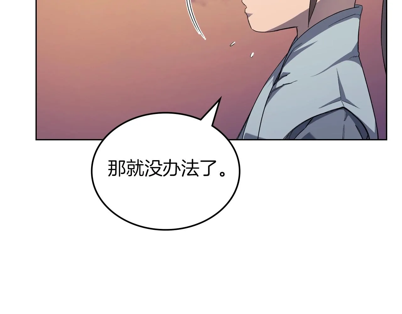 第31话 俘虏 第121页