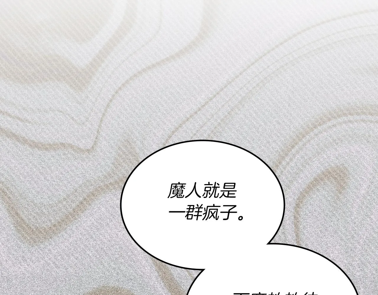 第31话 俘虏 第128页