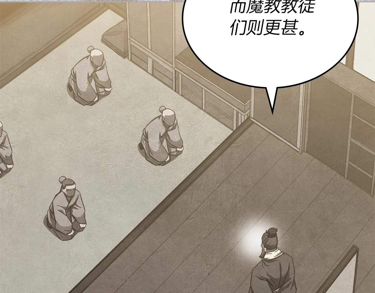 第31话 俘虏 第129页