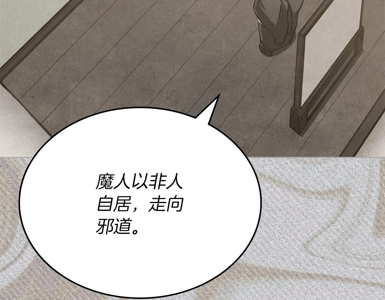 第31话 俘虏 第130页