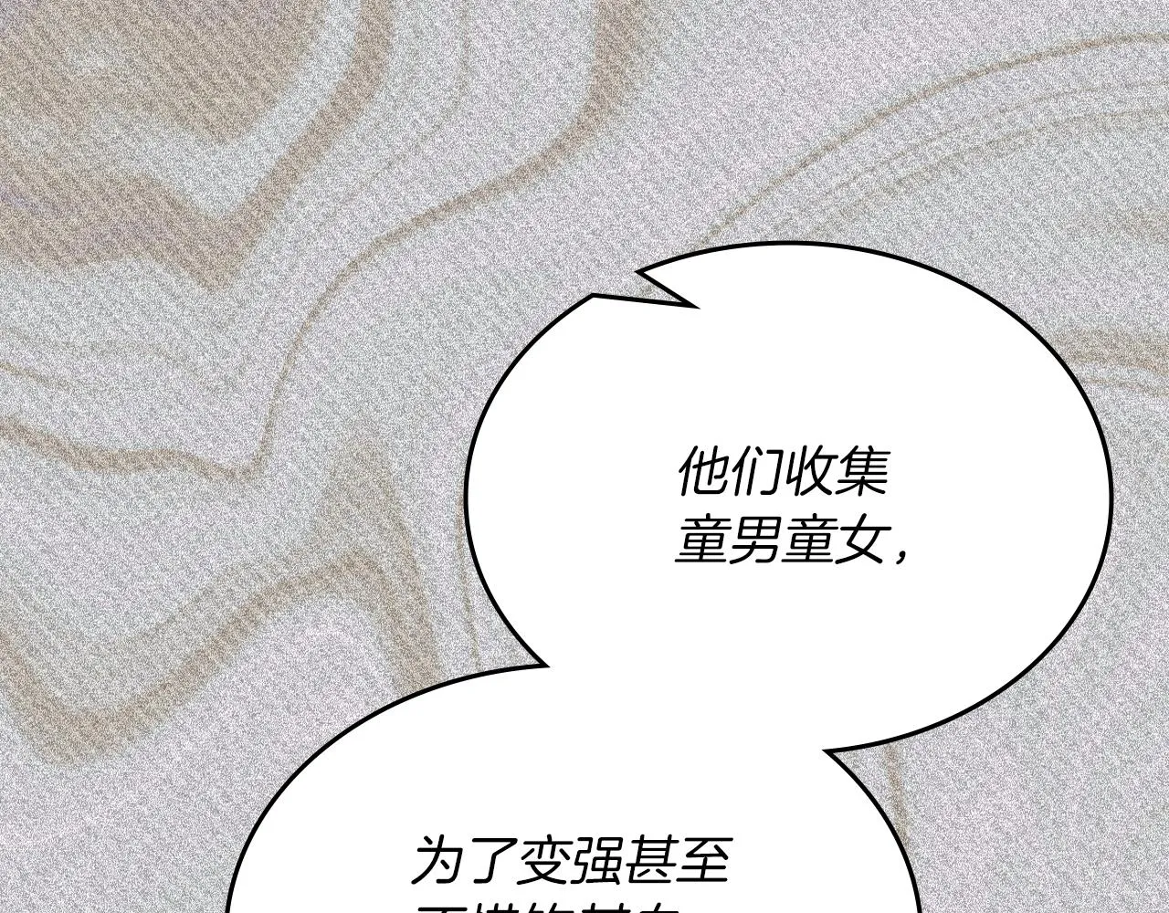 第31话 俘虏 第131页