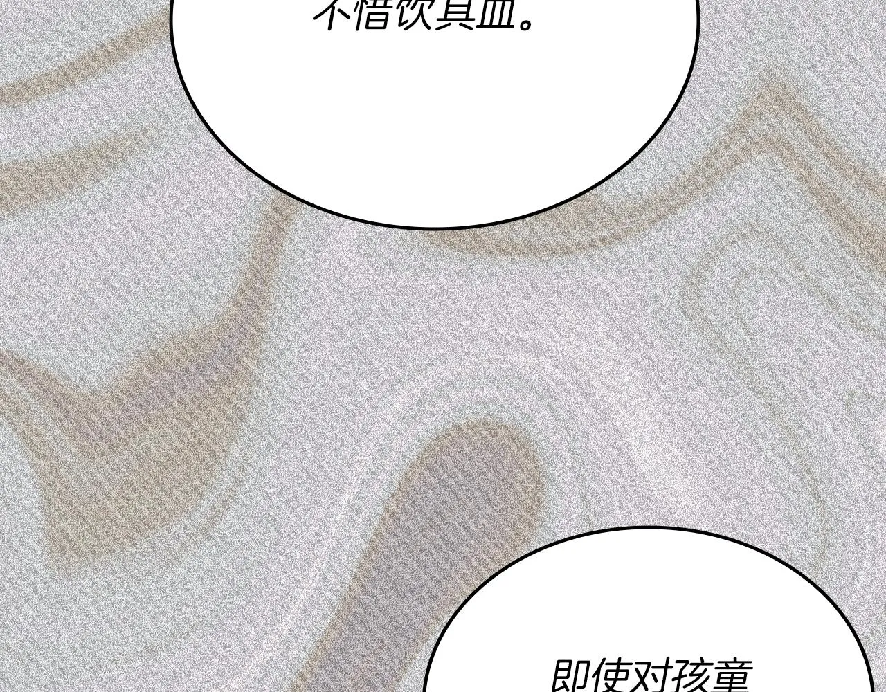 第31话 俘虏 第132页