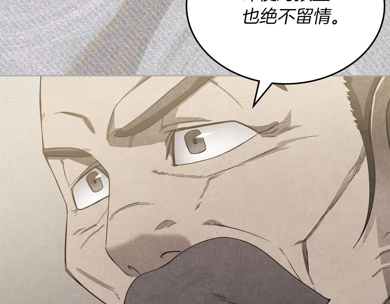 第31话 俘虏 第133页