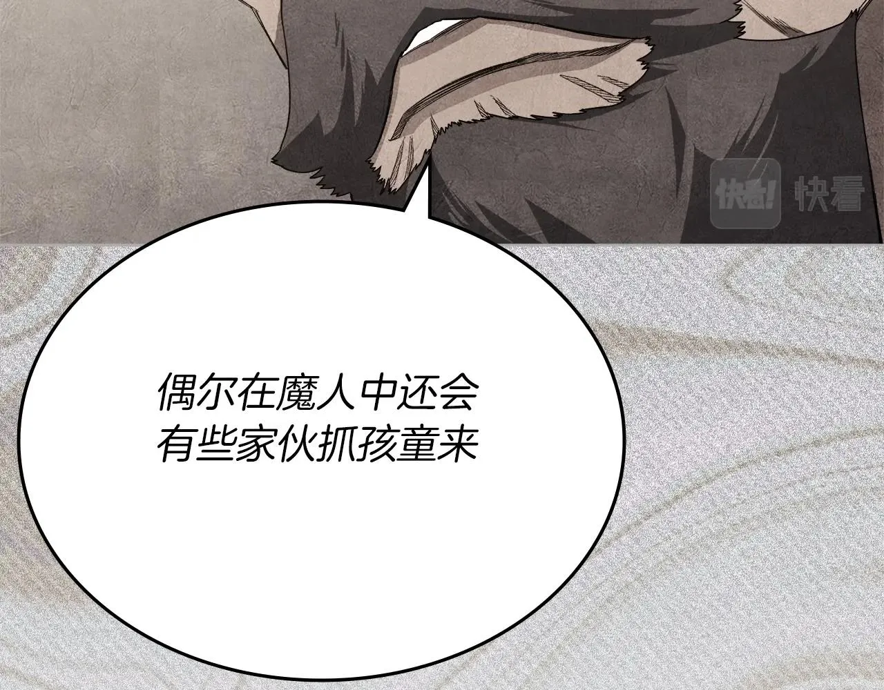 第31话 俘虏 第134页
