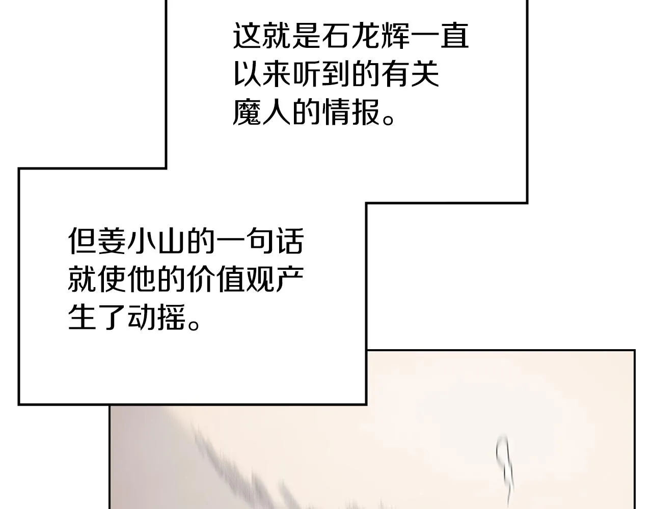 第31话 俘虏 第136页