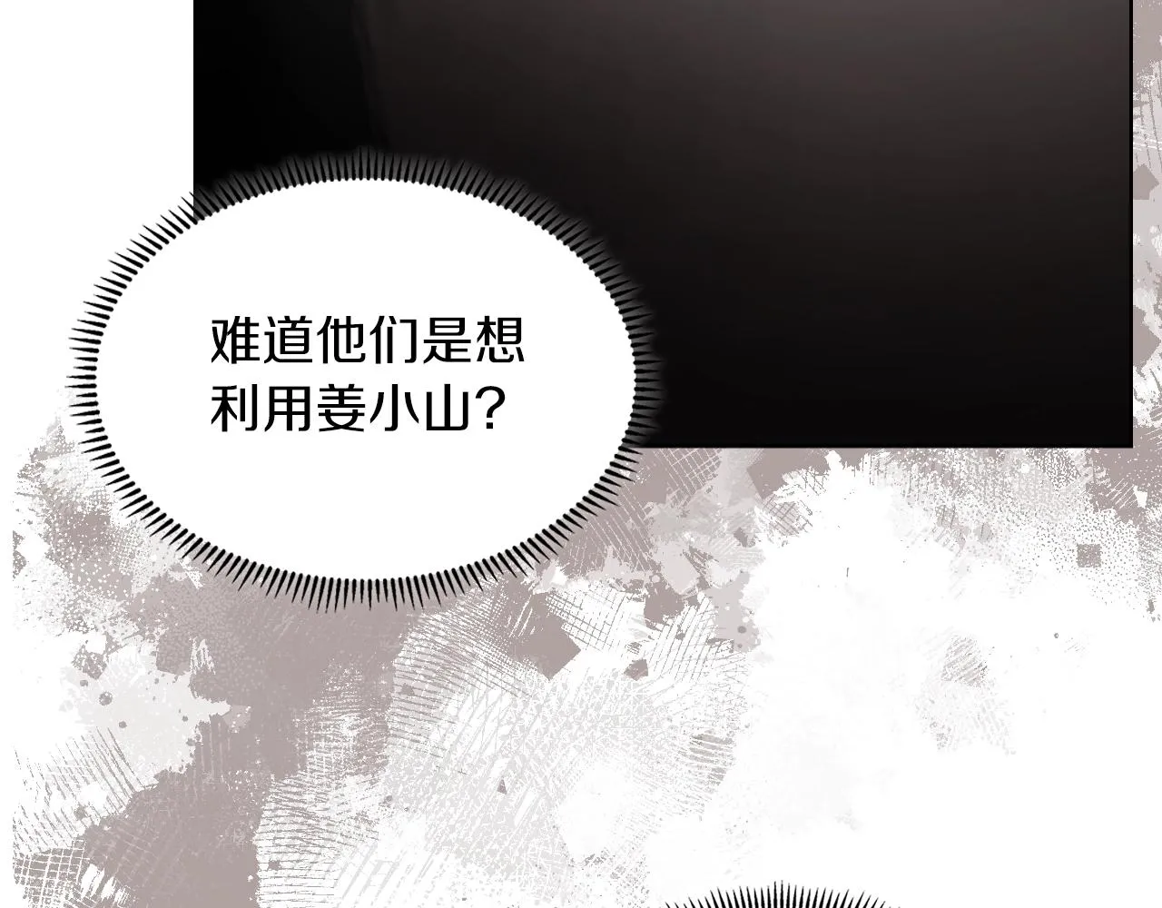 第31话 俘虏 第138页