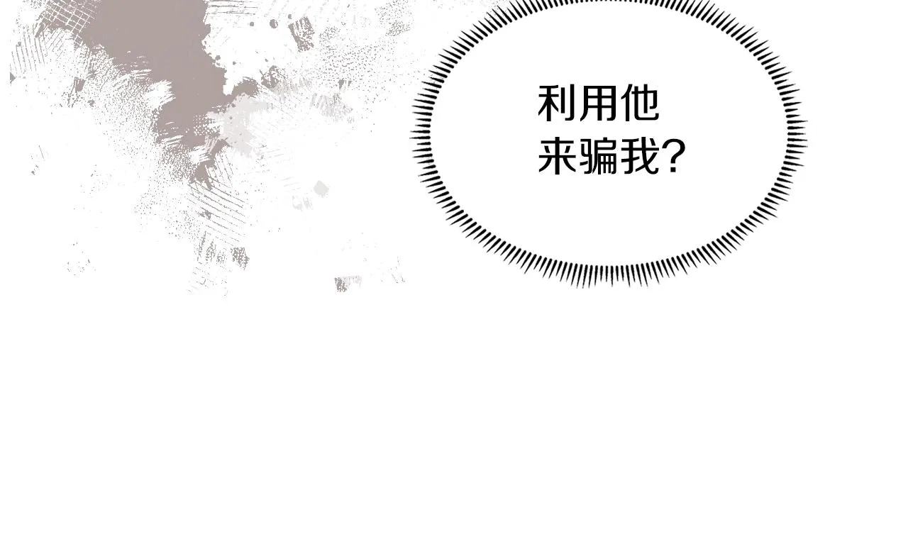 第31话 俘虏 第139页