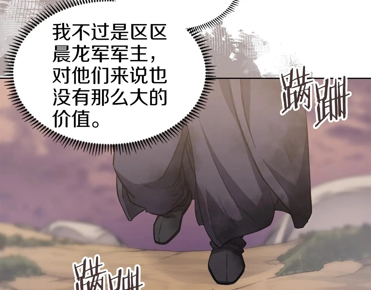 第31话 俘虏 第141页