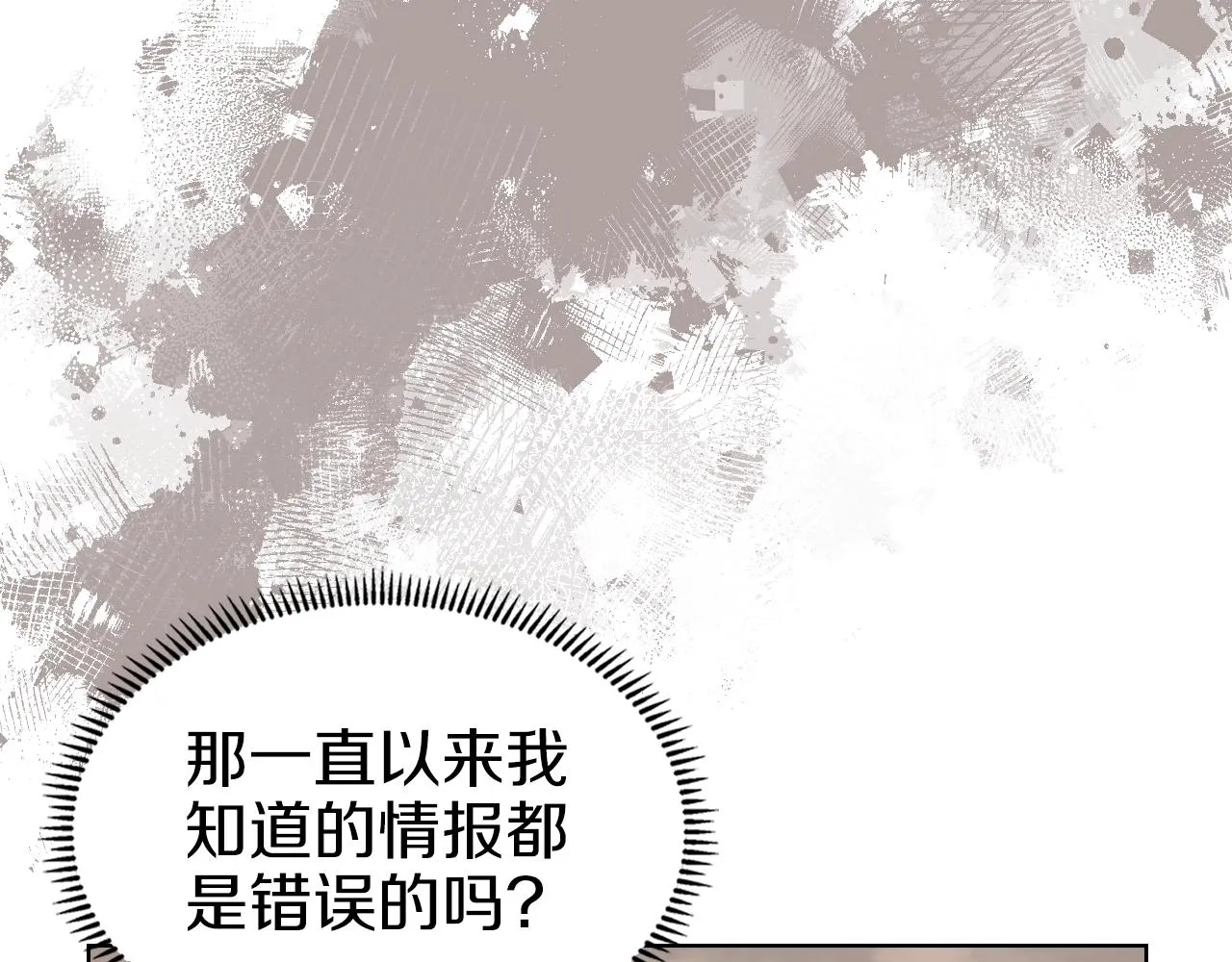 第31话 俘虏 第143页