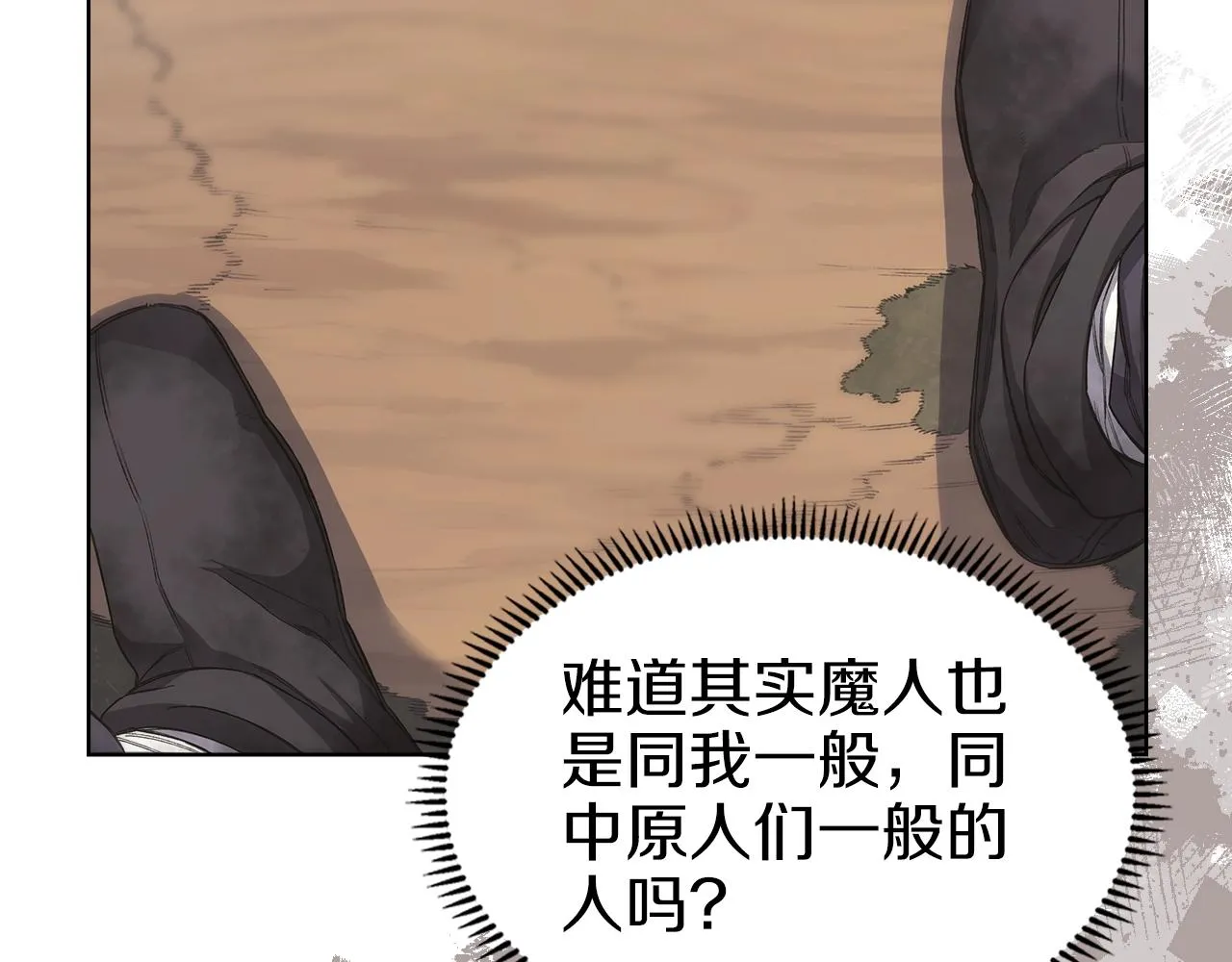 第31话 俘虏 第145页