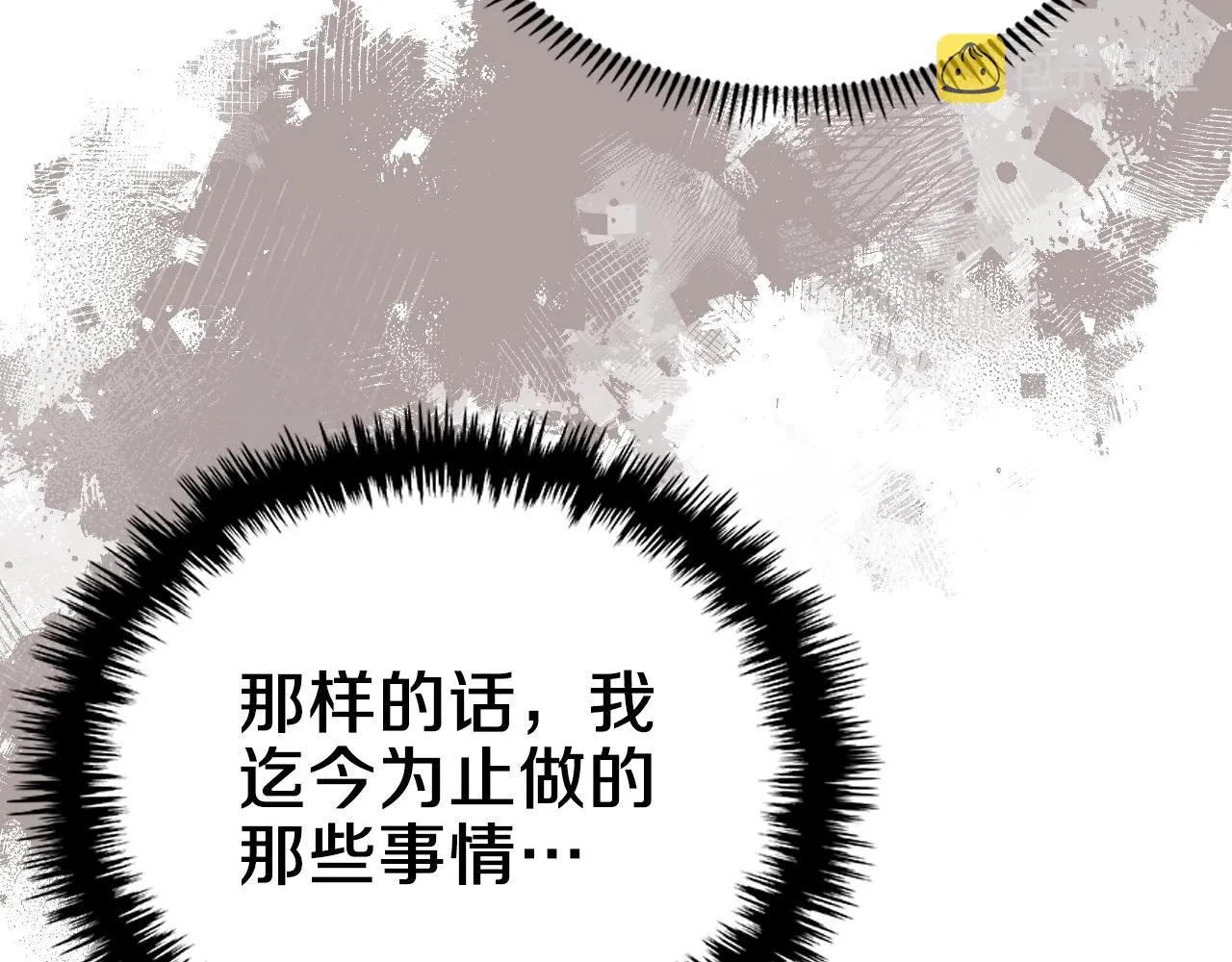 第31话 俘虏 第146页