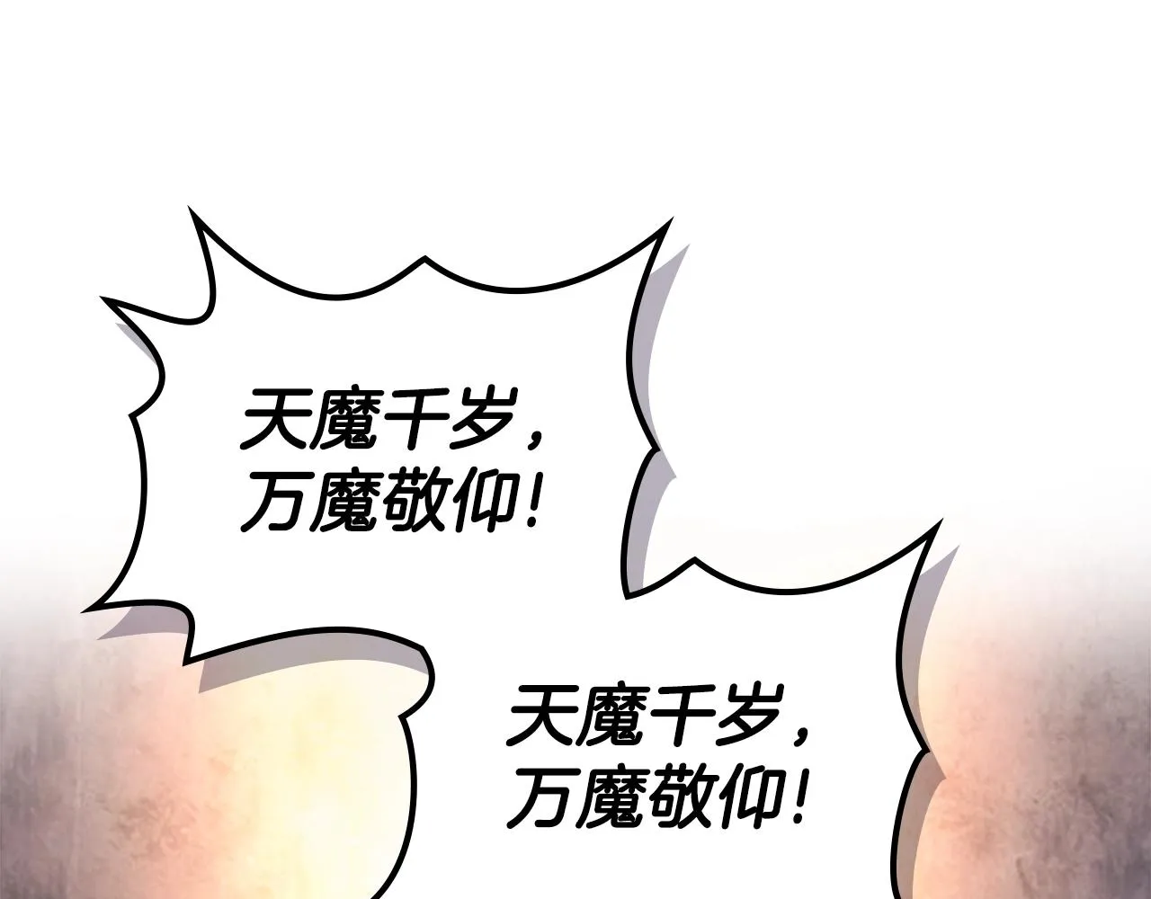 第31话 俘虏 第150页