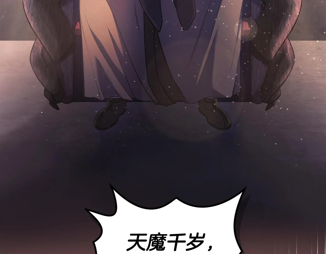 第31话 俘虏 第153页