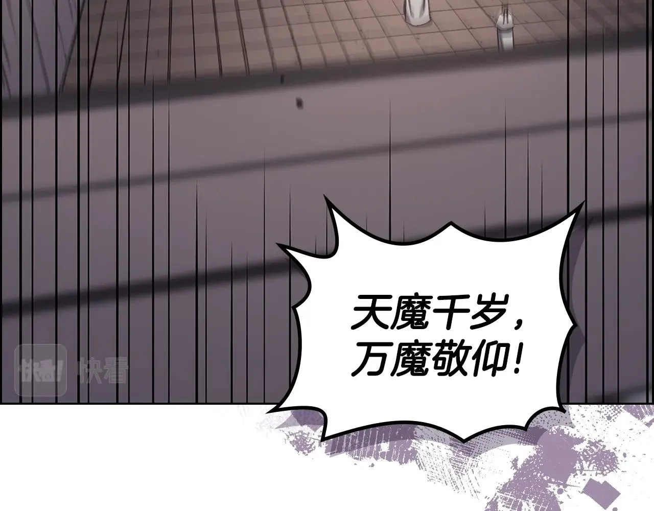 第32话 魔王的教诲 第6页
