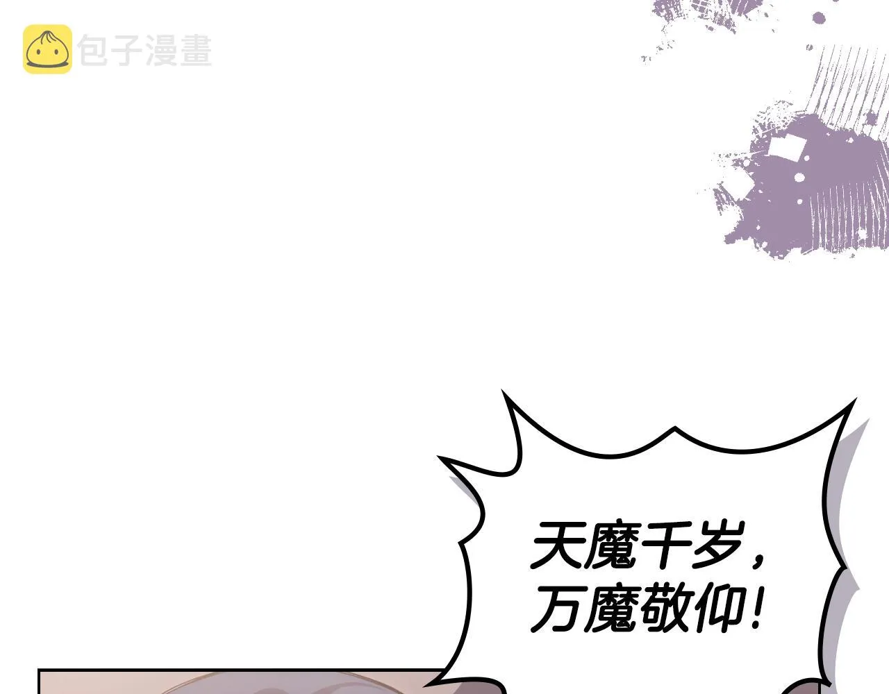 第32话 魔王的教诲 第7页