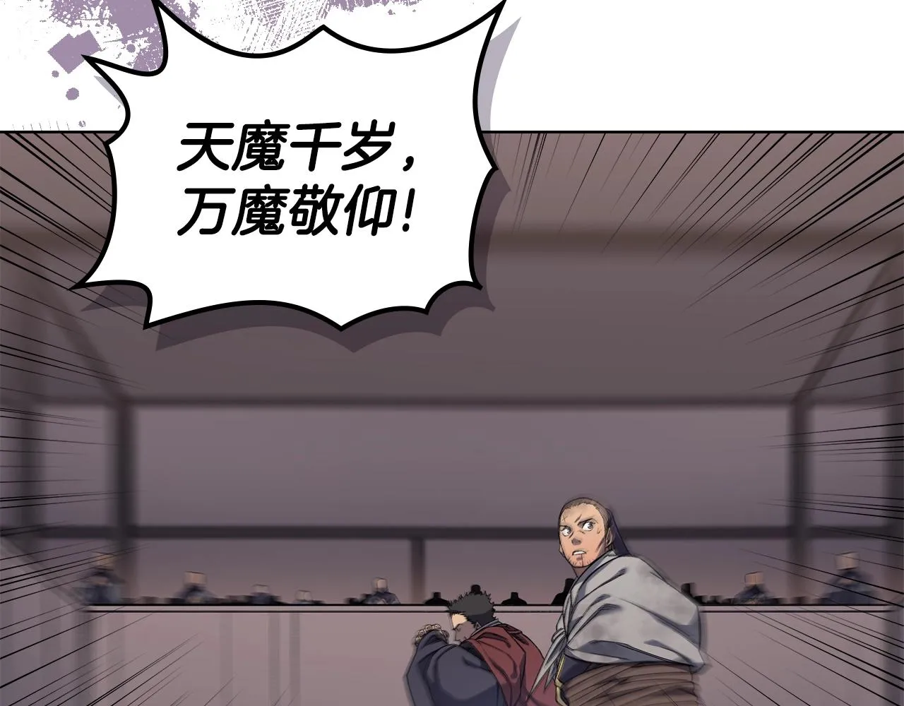第32话 魔王的教诲 第10页