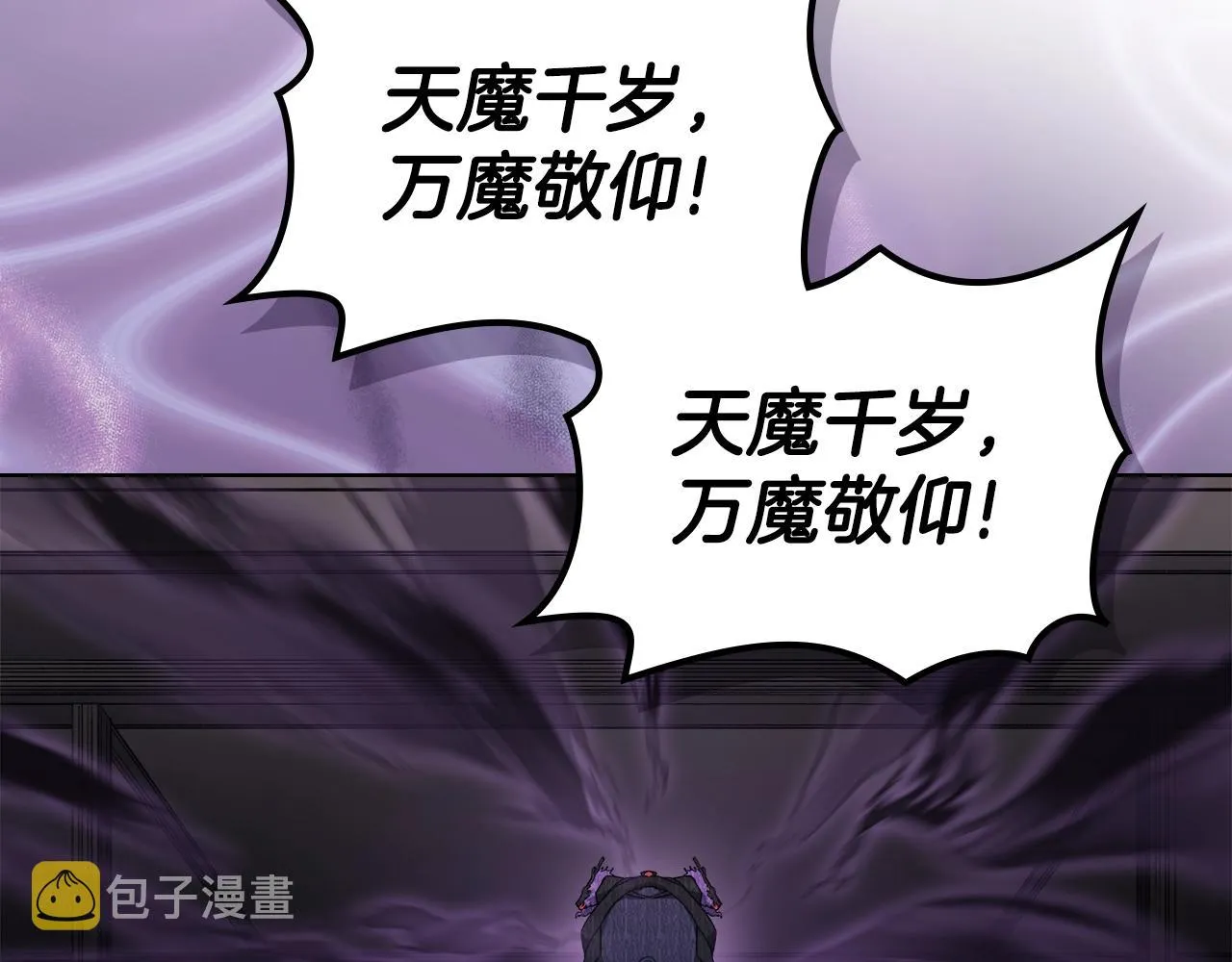 第32话 魔王的教诲 第13页