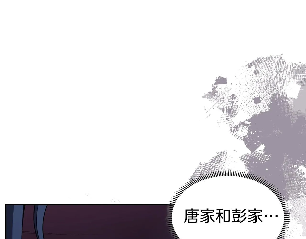 第32话 魔王的教诲 第22页