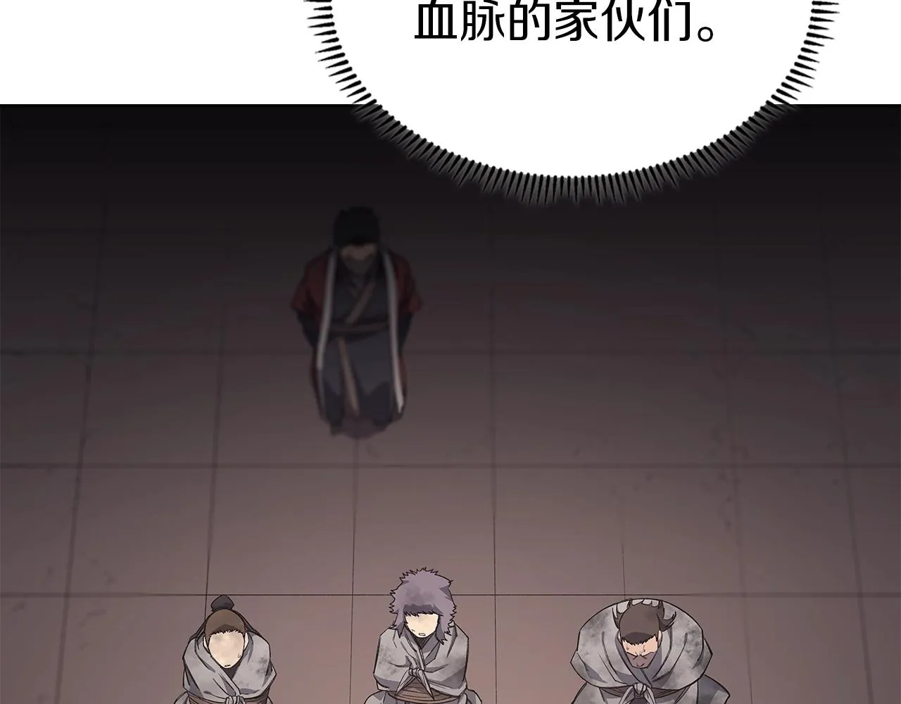第32话 魔王的教诲 第25页