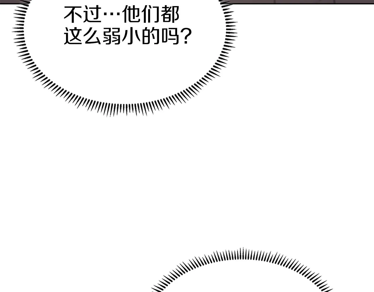 第32话 魔王的教诲 第27页