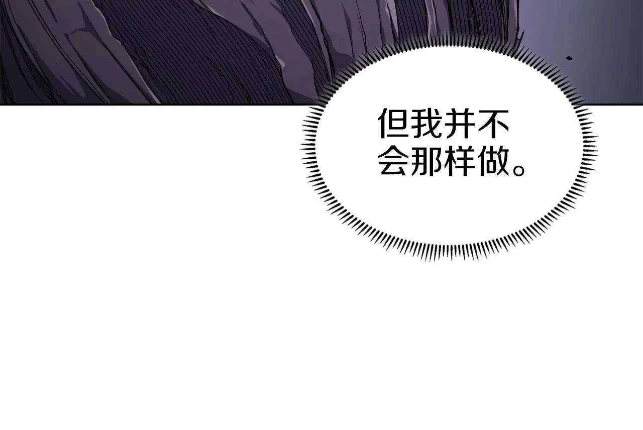 第32话 魔王的教诲 第34页