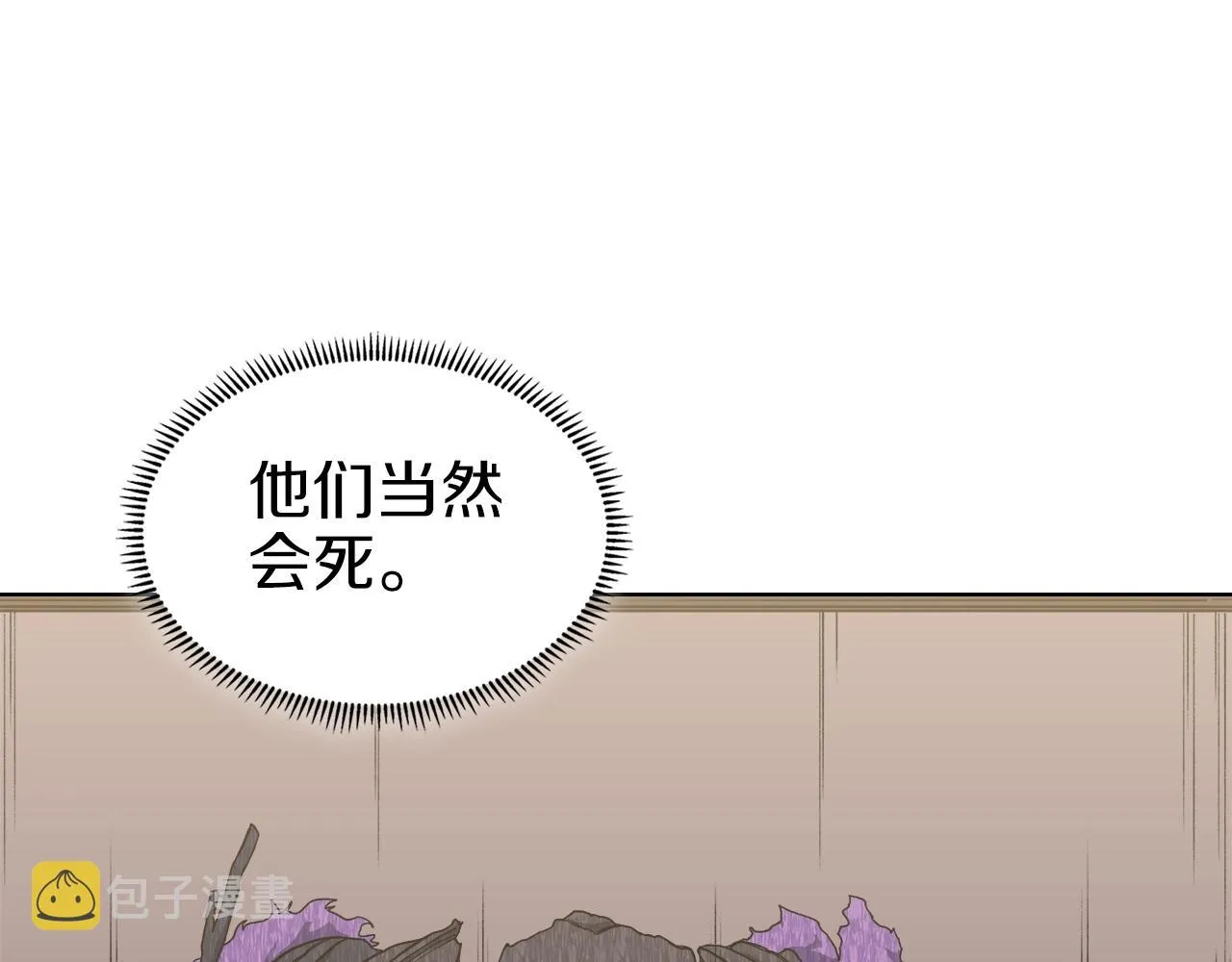 第32话 魔王的教诲 第35页