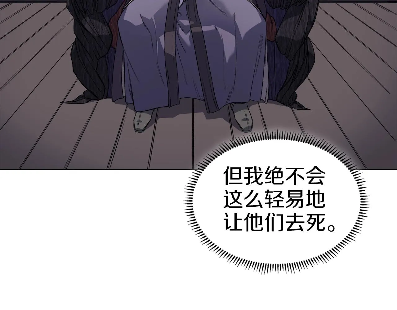 第32话 魔王的教诲 第37页
