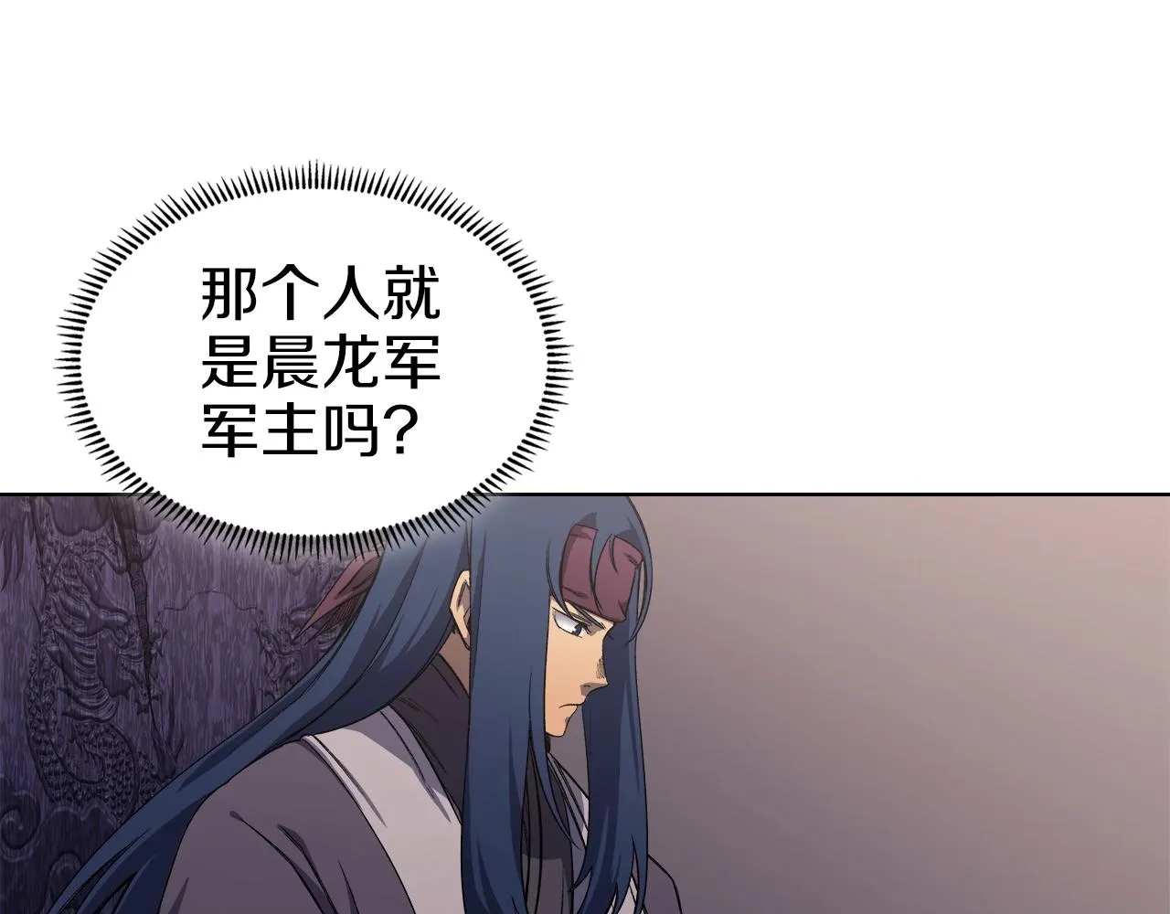第32话 魔王的教诲 第45页